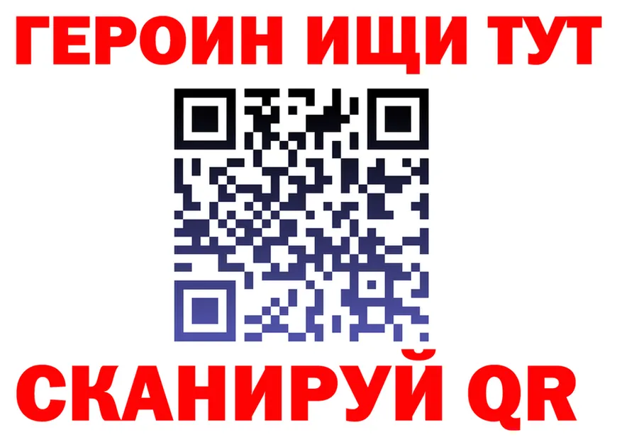 ГЕРОИН Heroin как войти это кракен Малаховка