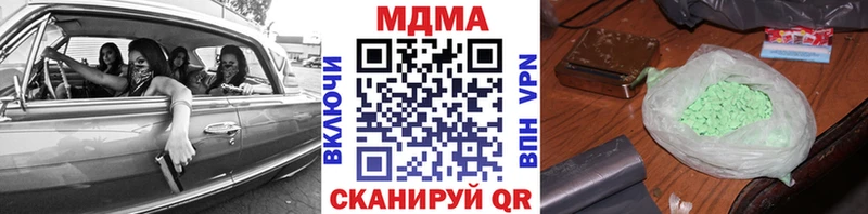 купить наркотик  Малаховка  MDMA молли 